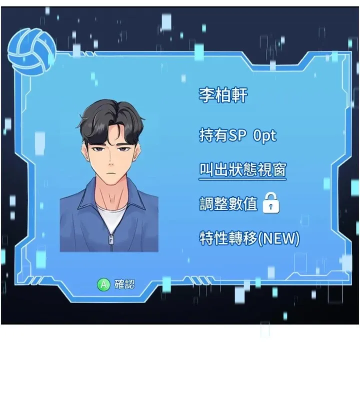 第31话-妳们就适合在我下面爬 72
